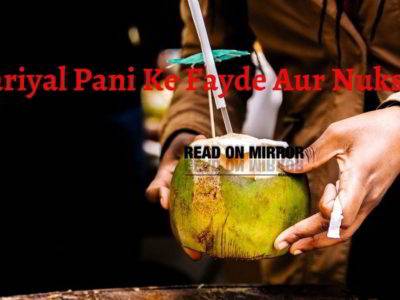 nariyal pani ke fayde। नारियल पानी के 21 फायदे, नुकसान और उपयोग। Benefits and Side Effects of Coconut Water in Hindi