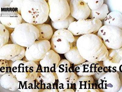 makhana khane ke fayde (Phool Makhana )मखाने खाने के 20 फायदे, नुकसान, उपयोग - Benefits And Side Effects Of Makhana