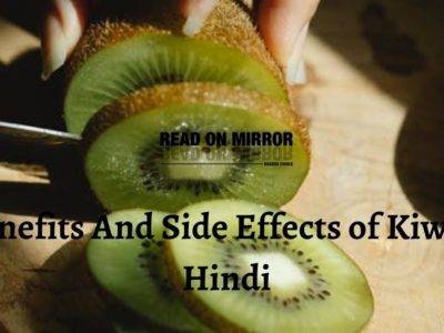 kiwi fal khane ke fayde,कीवी के 20 फायदे, नुकसान और उपयोग। Side Effects and Benefits of Kiwi Fruit in Hindi
