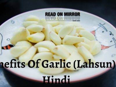 lahsun khane ke fayde।लहसुन खाने के 17 फायदे, नुकसान और उपयोग। Side Effects of Garlic (Lahsun) in Hindi। लहसुन की चटनी