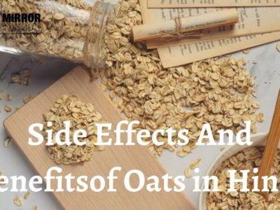 ओट्स खाने के 24 फायदे, नुकसान और उपयोग। Side Effects and Benefits of Oats in Hindi