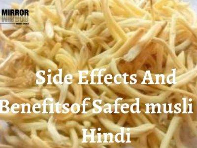 सफेद मूसली के 20 फायदे, नुकसान और उपयोग। Side Effects and Benefits of Safed Musli in Hindi