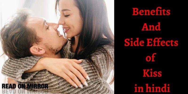 First Kiss कैसे करें? किस करने का तरीका और 12 फायदे। Benefits and Types of Kiss in Hindi