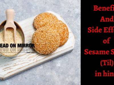 जानिए तिल के 11 फायदे, नुकसान और उपयोग। Side Effects and Benefits of Sesame Seeds in Hindi