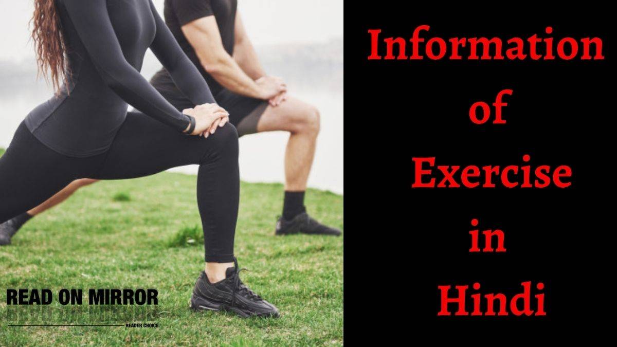 26-about-exercise-meaning-in-hindi