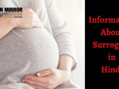 Surrogacy क्या है। सरोगेसी के नियम और कानून। Surrogacy Meaning in Hindi