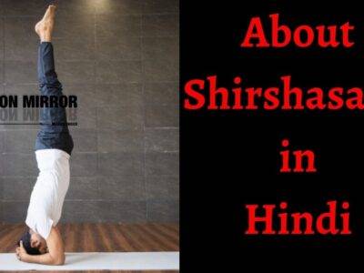 शीर्षासन (Sirsasana) करने के 14 फायदे और तरीके। Benefits of Shirshasana in Hindi। Headstand Pose