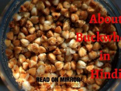 Buckwheat क्या है? कूटू का आटा खाने के फायदे और नुकसान। Buckwheat in Hindi