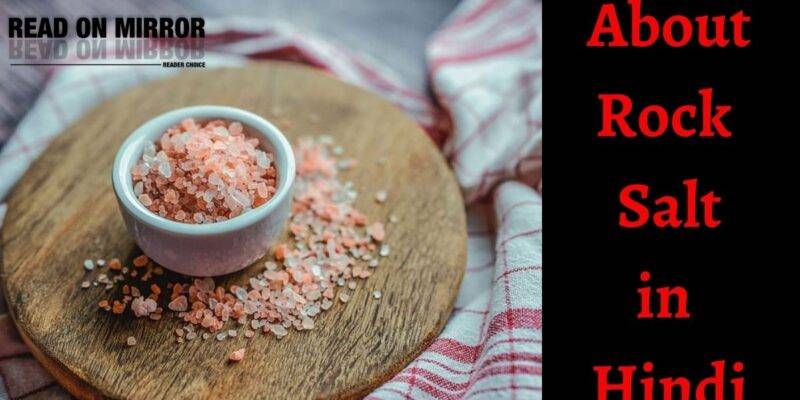 Sendha Namak क्या है, के 15 फायदे।Difference Between Epsom Salt and Rock Salt in Hindi